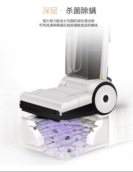 潔博士洗地機(jī)的除螨功能 潔博士洗地機(jī)的除螨功能