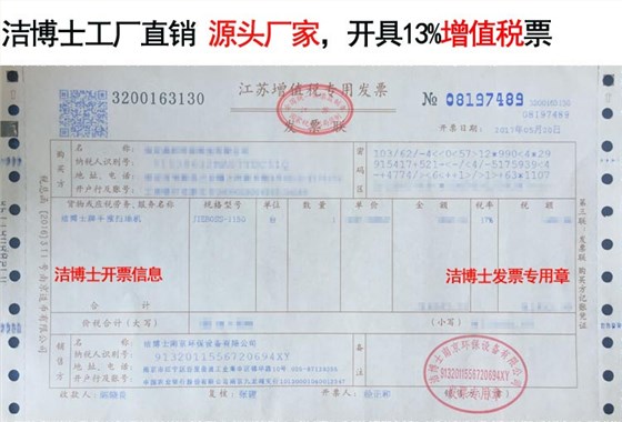 發(fā)票展示 發(fā)票展示