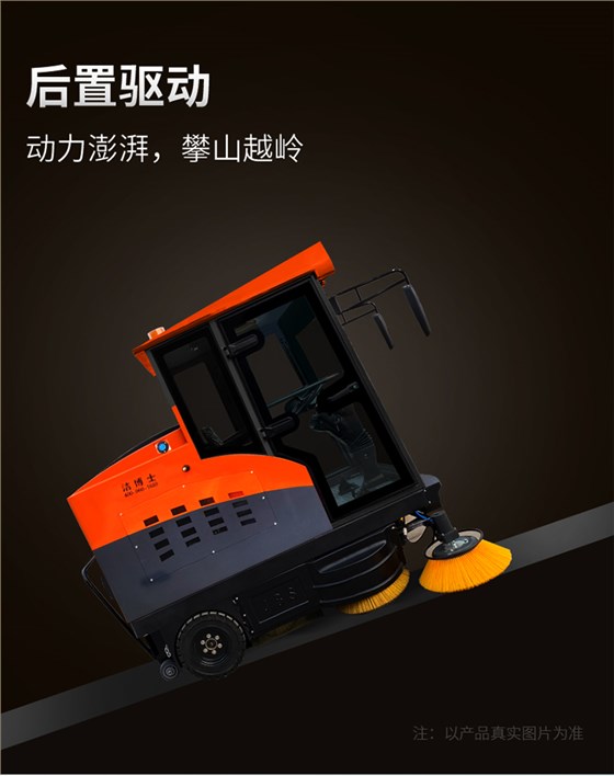 潔博士電動(dòng)掃地車 潔博士電動(dòng)掃地車