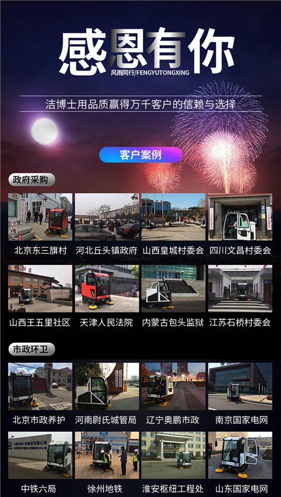 潔博士電動(dòng)掃地車 潔博士電動(dòng)掃地車