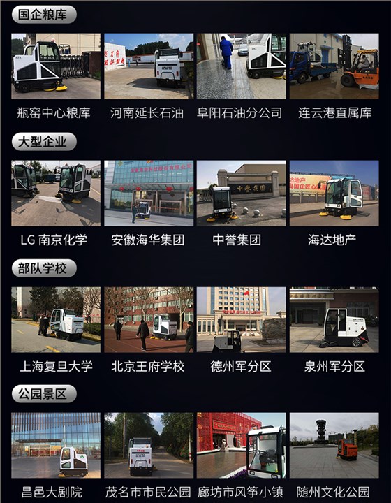 潔博士電動(dòng)掃地車 潔博士電動(dòng)掃地車