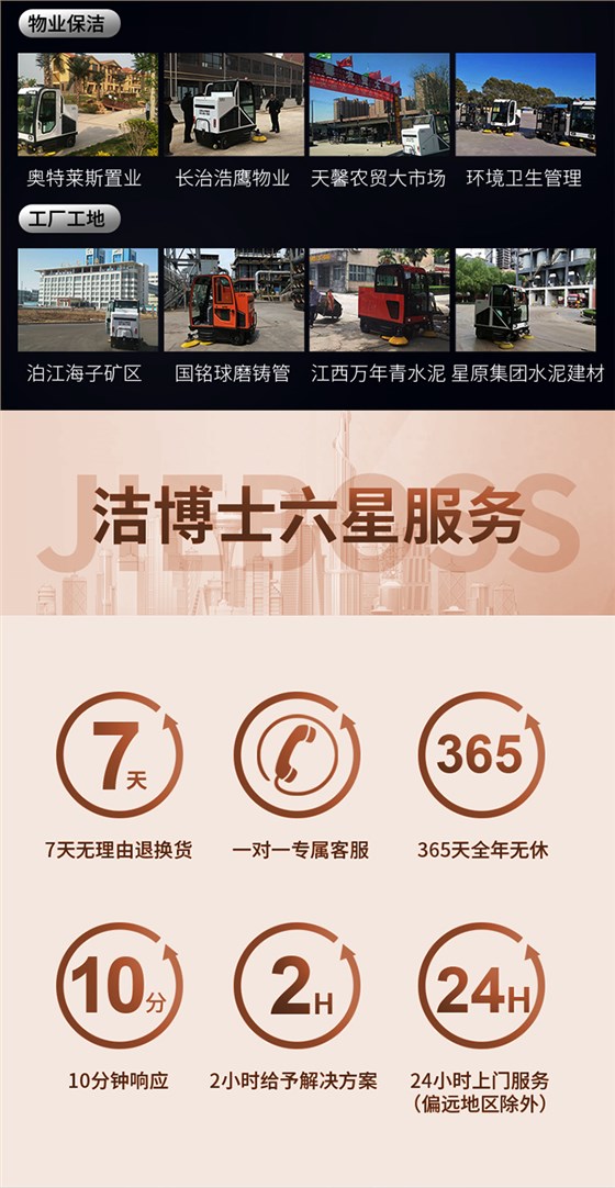潔博士電動(dòng)掃地車 潔博士電動(dòng)掃地車