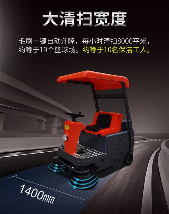 半封閉電動(dòng)掃地車1450 半封閉電動(dòng)掃地車1450