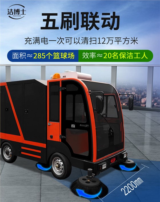 大型四輪帶240L垃圾桶掃地車2400 大型四輪帶240L垃圾桶掃地車2400