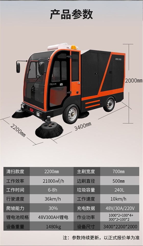 大型四輪帶240L垃圾桶掃地車2400 大型四輪帶240L垃圾桶掃地車2400