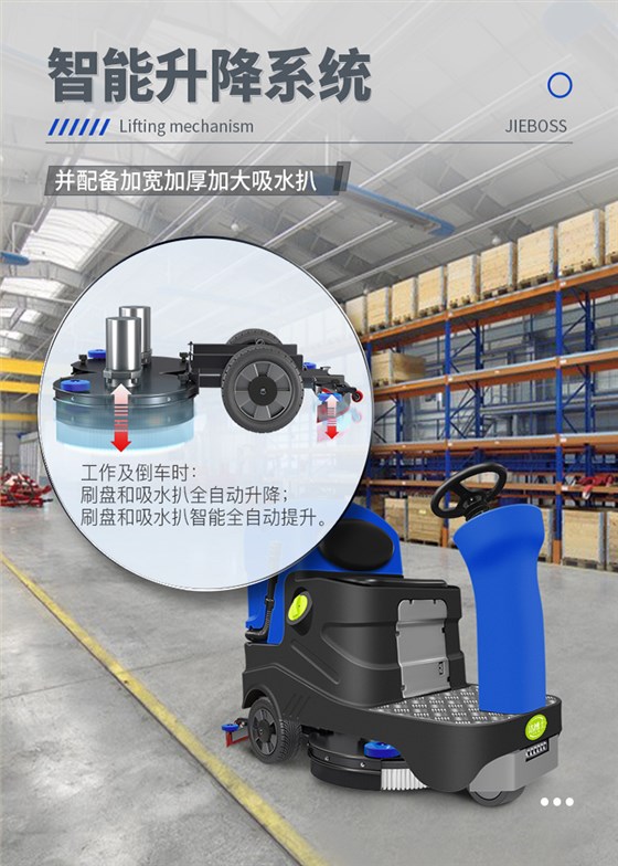 潔博士電動駕駛洗地機JIEBOSS-780A 潔博士電動駕駛洗地機JIEBOSS-780A