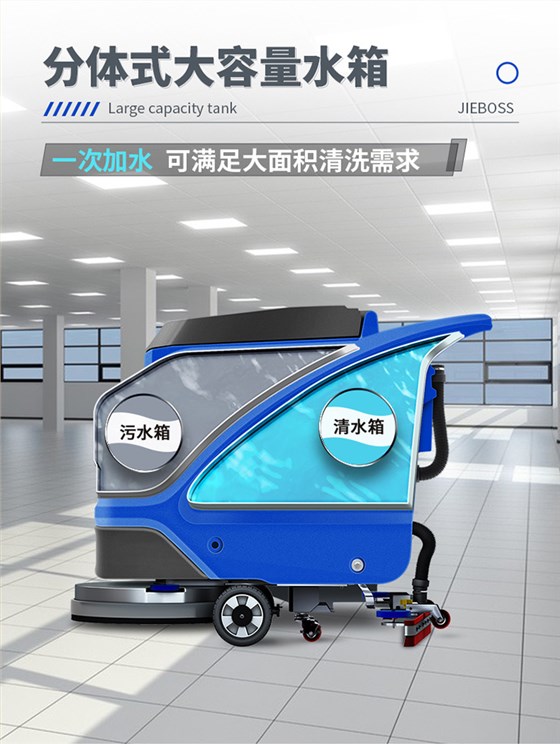 潔博士手推式電動洗地機(jī)550X 潔博士手推式電動洗地機(jī)550X