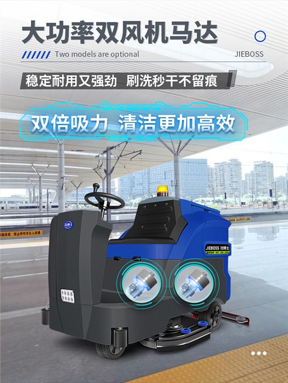 大型駕駛式全自動洗地機(jī)1300 大型駕駛式全自動洗地機(jī)1300