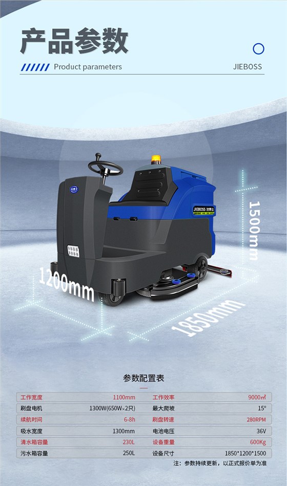 大型駕駛式全自動洗地機(jī)1300 大型駕駛式全自動洗地機(jī)1300