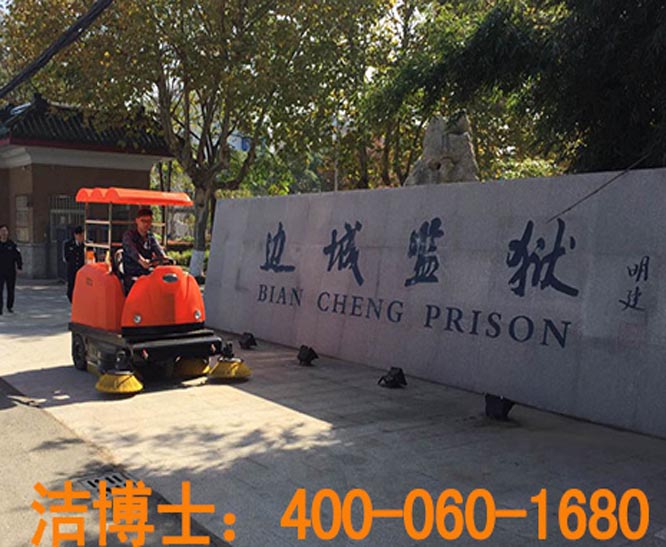 掃路車合作案例-邊城監(jiān)獄 掃路車合作案例-邊城監(jiān)獄