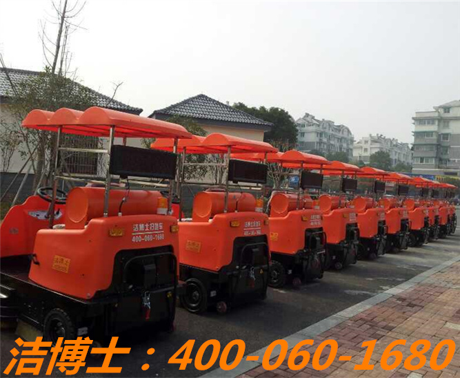 潔博士電動清掃車客戶案例—蘭溪環(huán)衛(wèi) 潔博士電動清掃車客戶案例—蘭溪環(huán)衛(wèi)