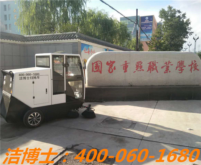 潔博士電動(dòng)清掃車客戶案例—國(guó)家重點(diǎn)職業(yè)學(xué)校 潔博士電動(dòng)清掃車客戶案例—國(guó)家重點(diǎn)職業(yè)學(xué)校