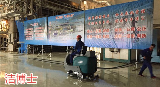 洗地機(jī) 洗地機(jī)