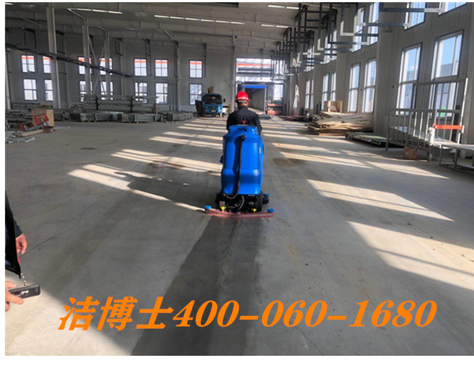 潔博士駕駛洗地機客戶案例--長春宏偉物業(yè)服務(wù)有限公司 潔博士駕駛洗地機客戶案例--長春宏偉物業(yè)服務(wù)有限公司