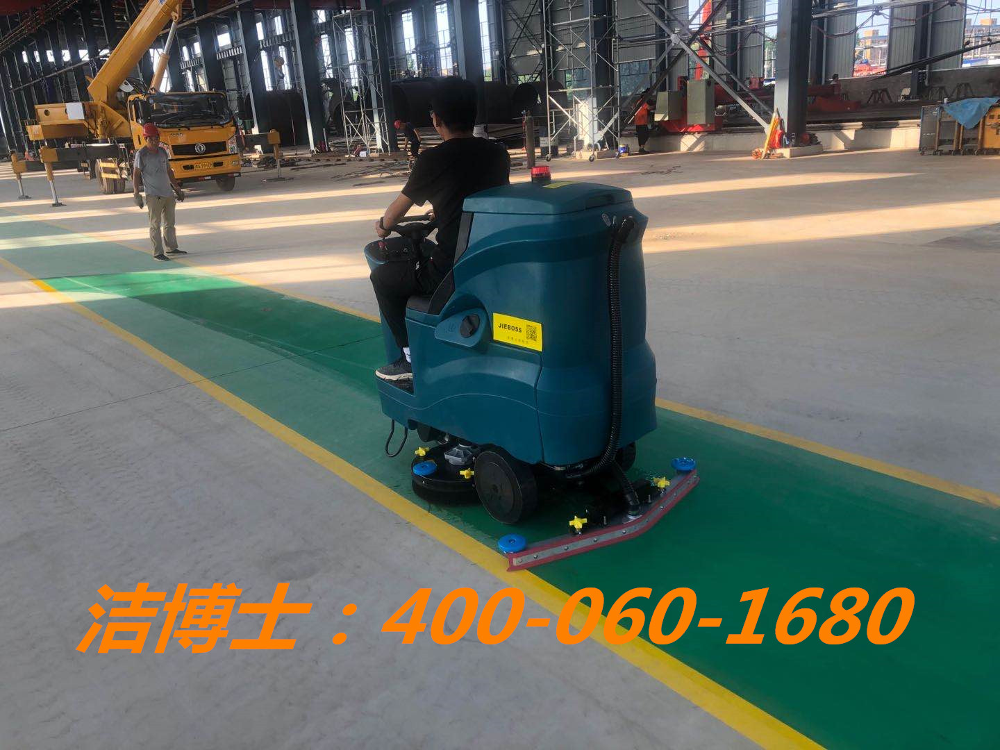 潔博士駕駛洗地機(jī)客戶案例-江蘇恒悅機(jī)械有限公司 潔博士駕駛洗地機(jī)客戶案例-江蘇恒悅機(jī)械有限公司