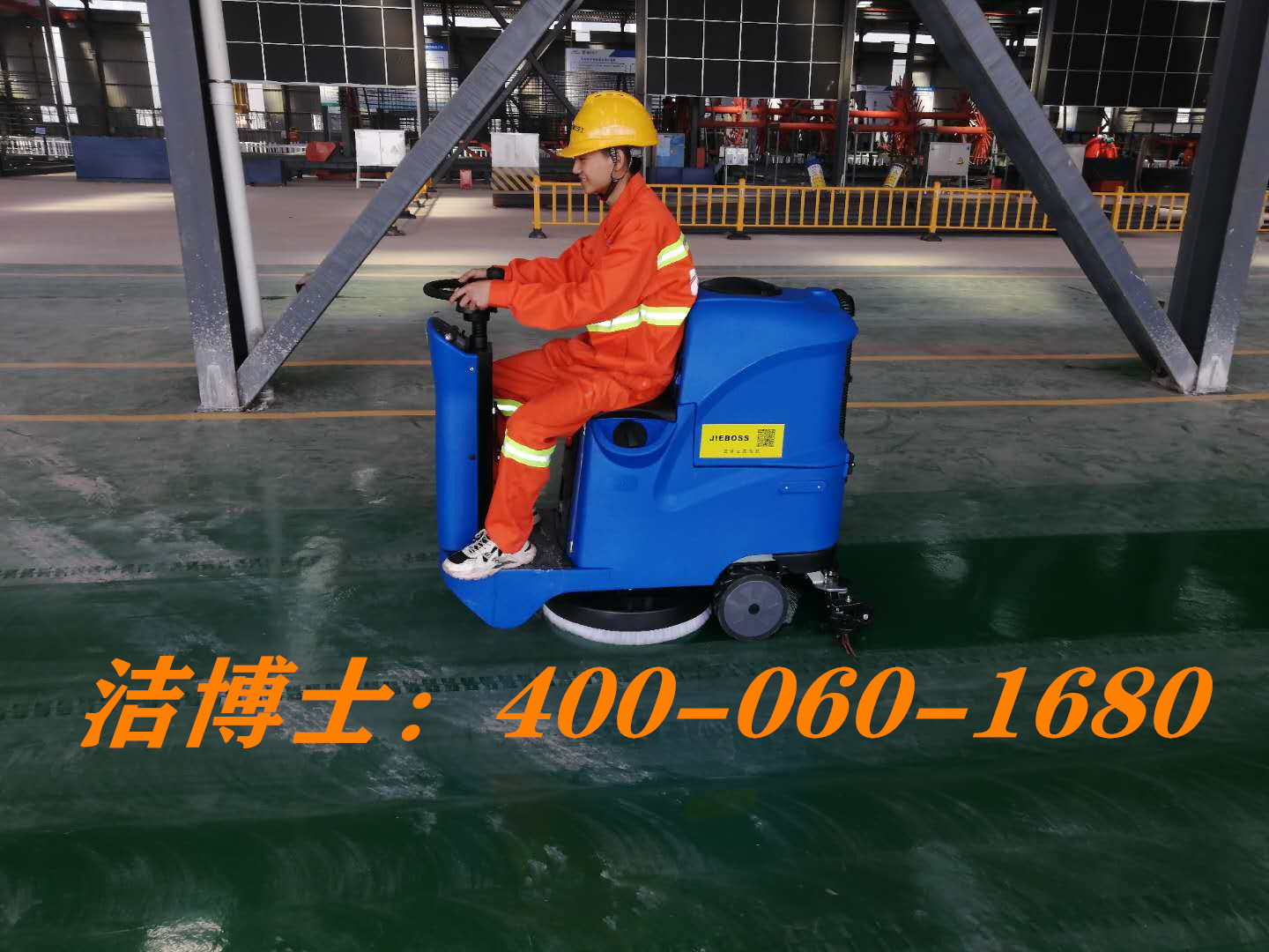 潔博士駕駛洗地機(jī)客戶案例-長(zhǎng)春瑞泰機(jī)械制造有限公司 潔博士駕駛洗地機(jī)客戶案例-長(zhǎng)春瑞泰機(jī)械制造有限公司