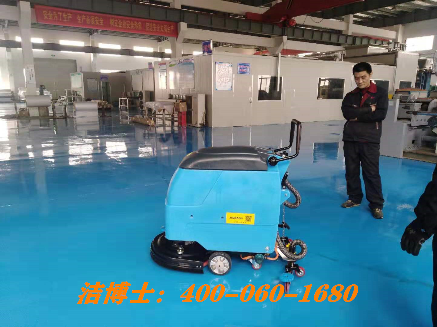 潔博士手推洗地機客戶案例-新鄉(xiāng)威佳宏駿汽車服務(wù)有限公司 潔博士手推洗地機客戶案例-新鄉(xiāng)威佳宏駿汽車服務(wù)有限公司