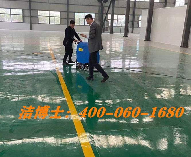 潔博士手推洗地機(jī)客戶案例-昆山市裕鑫源電子機(jī)械廠 潔博士手推洗地機(jī)客戶案例-昆山市裕鑫源電子機(jī)械廠