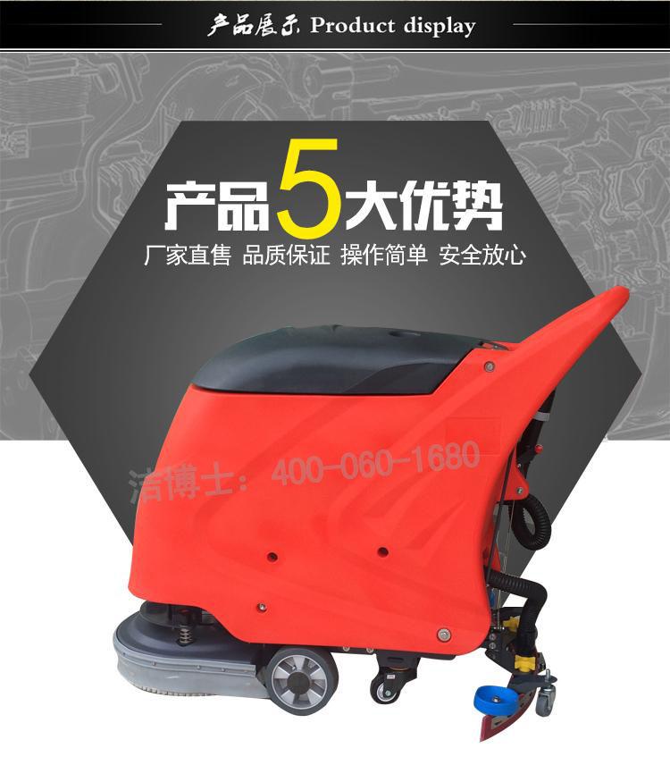 洗地機(jī)優(yōu)勢(shì) 洗地機(jī)優(yōu)勢(shì)