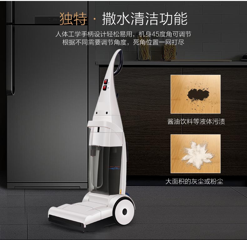 潔博士家用洗地機(jī)的獨(dú)特功能 潔博士家用洗地機(jī)的獨(dú)特功能