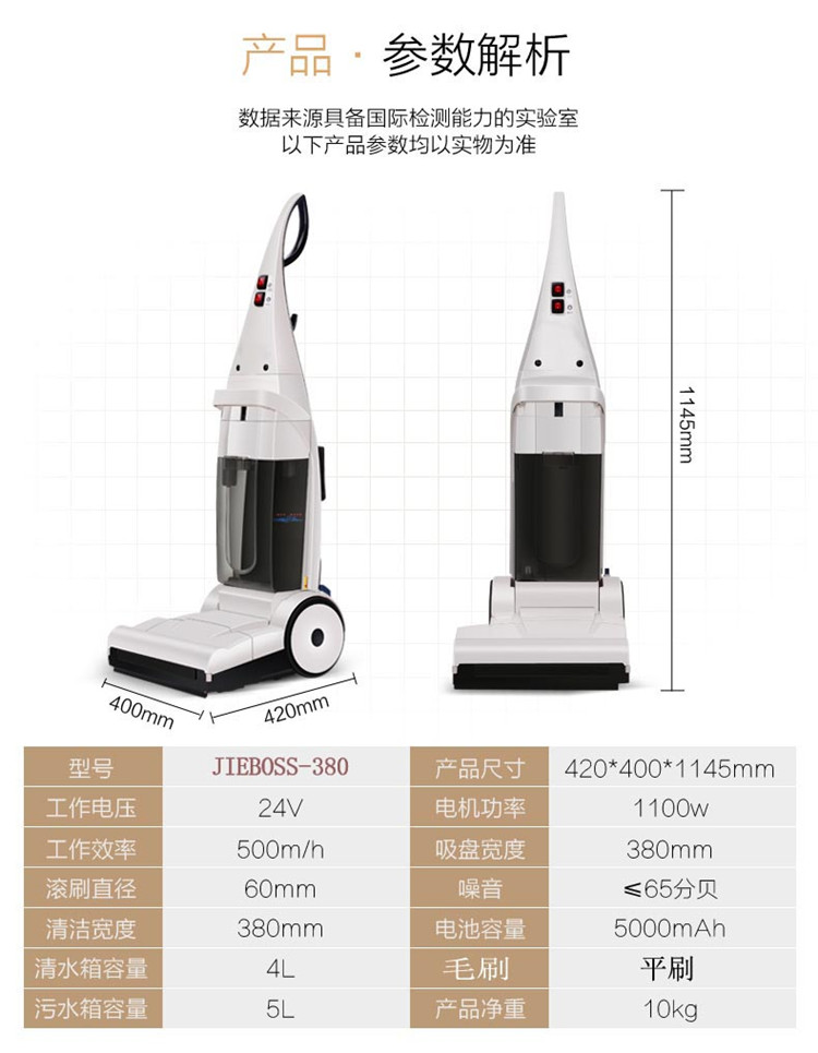 潔博士洗地機(jī) 潔博士洗地機(jī)
