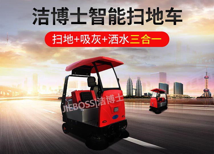 1380掃地車新詳情_02 1380掃地車新詳情_02