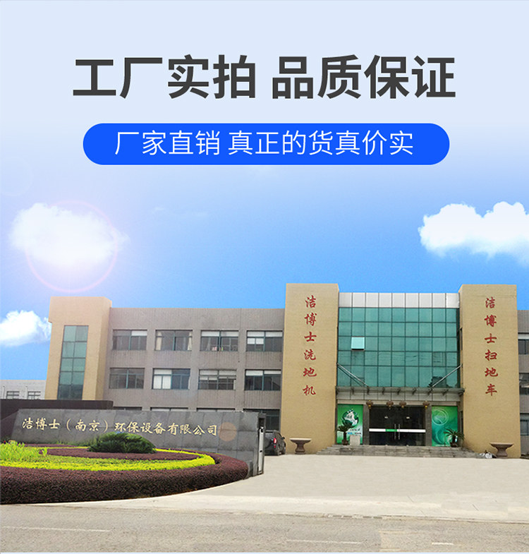 潔博士客戶最愛的掃地車 潔博士客戶最愛的掃地車