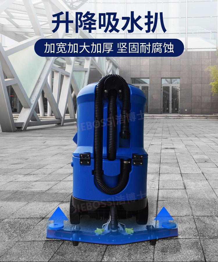 潔博士智能全自動洗地機 潔博士智能全自動洗地機