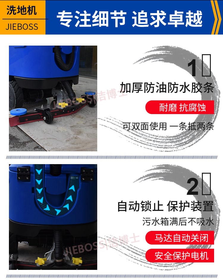 潔博士智能全自動洗地機 潔博士智能全自動洗地機