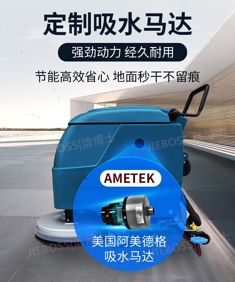 潔博士手推式洗地機(jī)550 潔博士手推式洗地機(jī)550