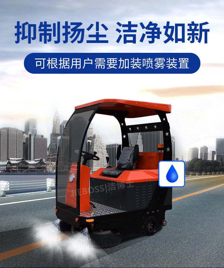 潔博士電動(dòng)駕駛式掃地機(jī) JIEBOSS-1500 潔博士電動(dòng)駕駛式掃地機(jī) JIEBOSS-1500