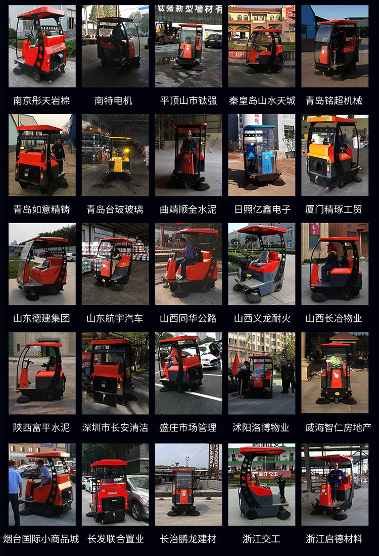 潔博士電動(dòng)駕駛式掃地機(jī) JIEBOSS-1500 潔博士電動(dòng)駕駛式掃地機(jī) JIEBOSS-1500