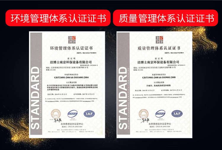 潔博士電動(dòng)駕駛式掃地機(jī) JIEBOSS-1500 潔博士電動(dòng)駕駛式掃地機(jī) JIEBOSS-1500