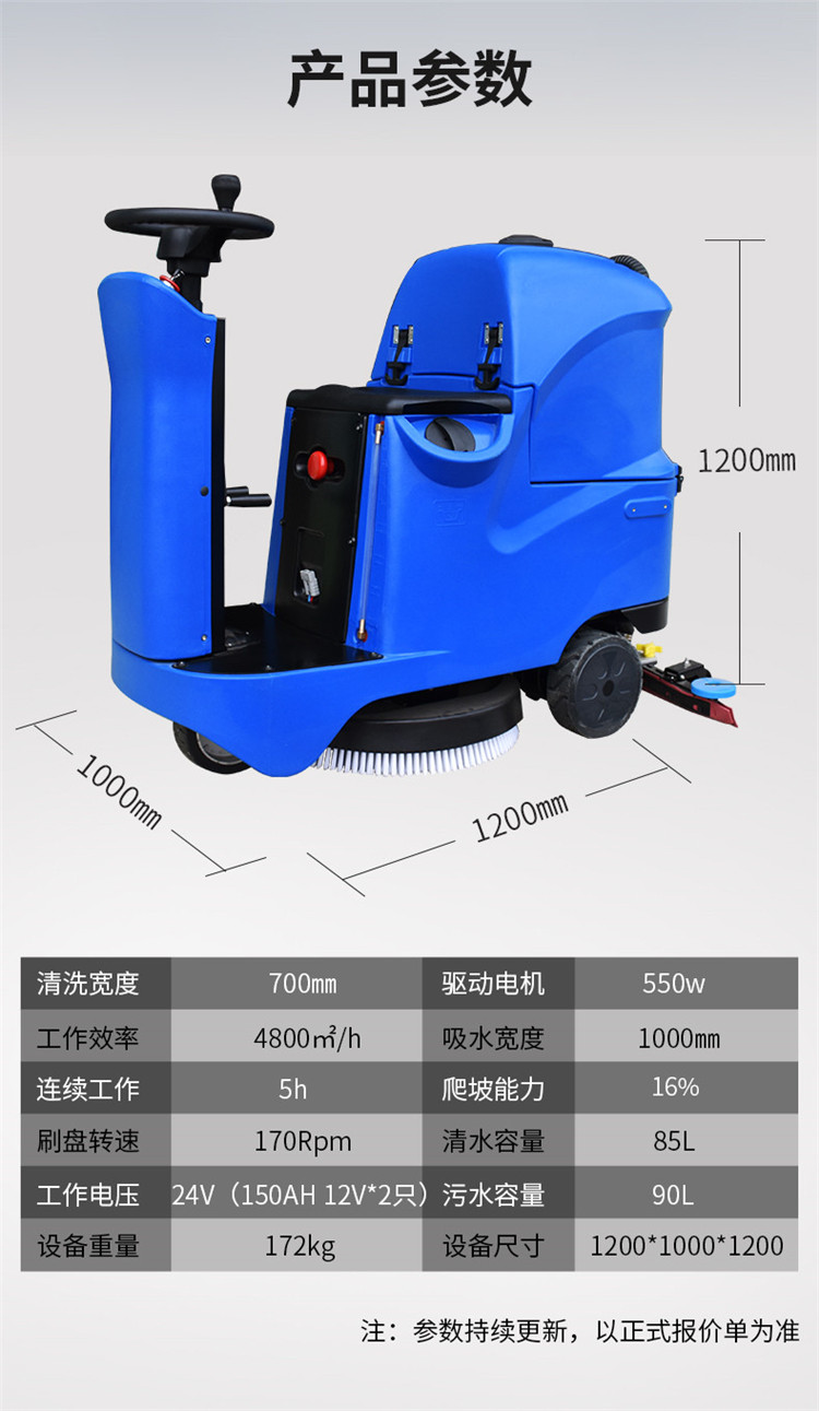 潔博士洗地機 潔博士洗地機