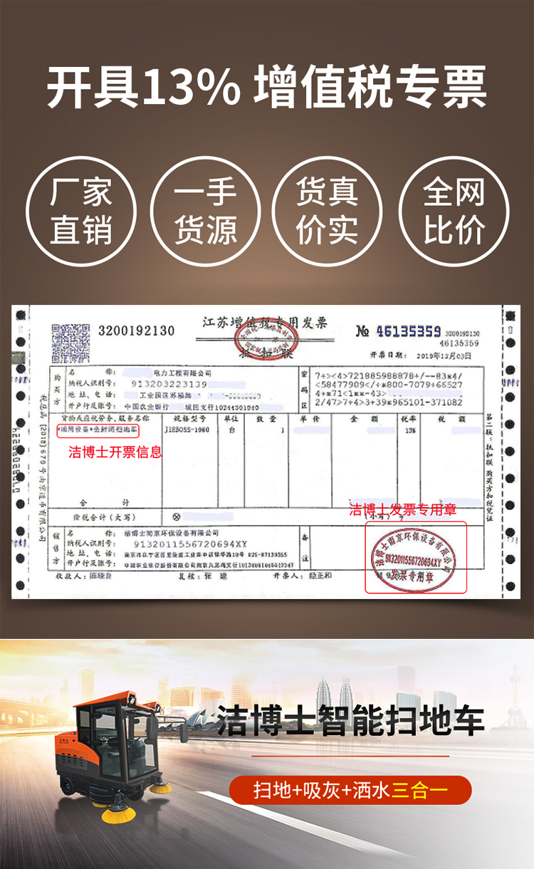 潔博士電動掃地車 潔博士電動掃地車