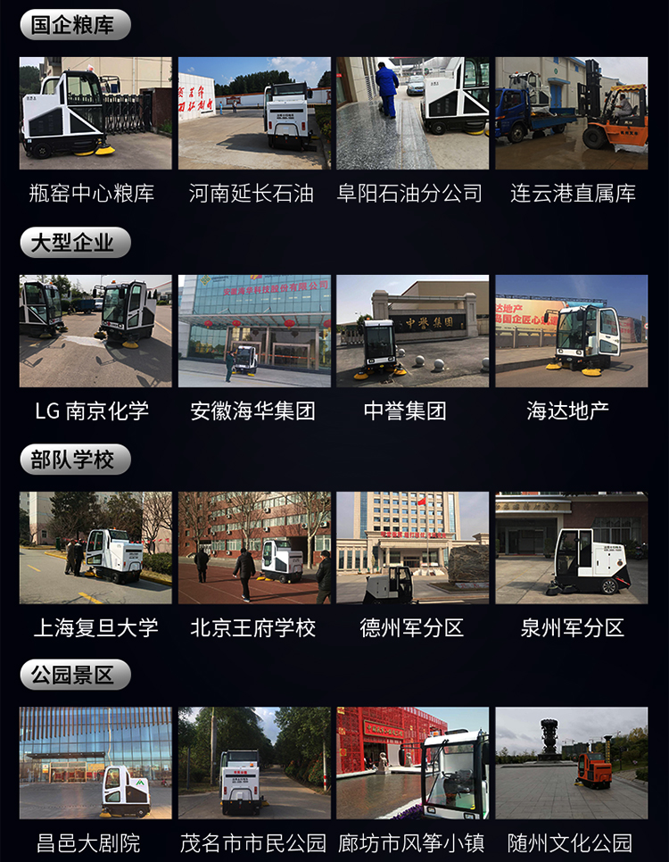 潔博士電動掃地車 潔博士電動掃地車