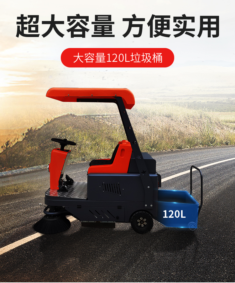 半封閉電動(dòng)掃地車1450 半封閉電動(dòng)掃地車1450