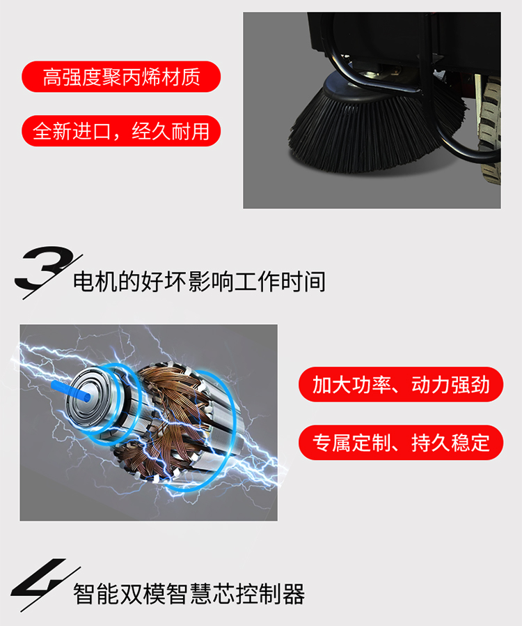 半封閉電動(dòng)掃地車1450 半封閉電動(dòng)掃地車1450
