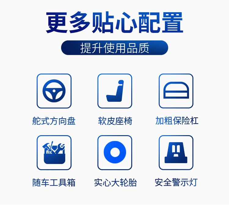 半封閉電動(dòng)掃地車1450 半封閉電動(dòng)掃地車1450