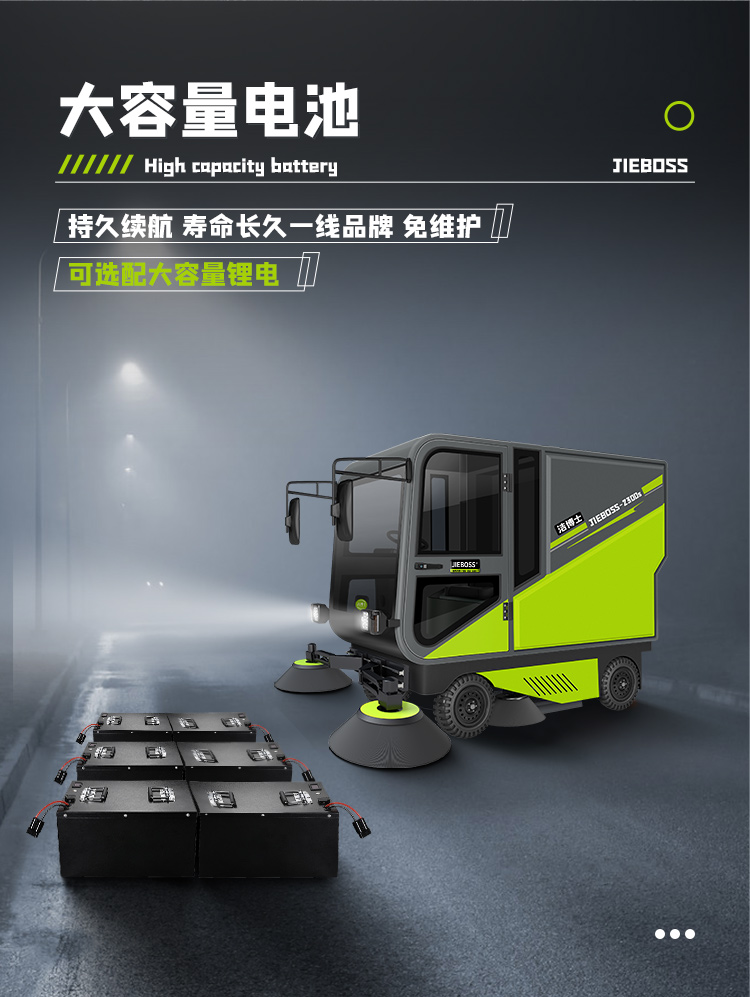 潔博士四輪機(jī)械臂掃地車2300S 潔博士四輪機(jī)械臂掃地車2300S