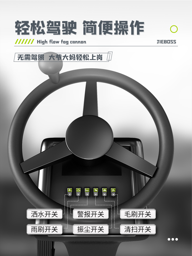 潔博士四輪機(jī)械臂掃地車2300S 潔博士四輪機(jī)械臂掃地車2300S