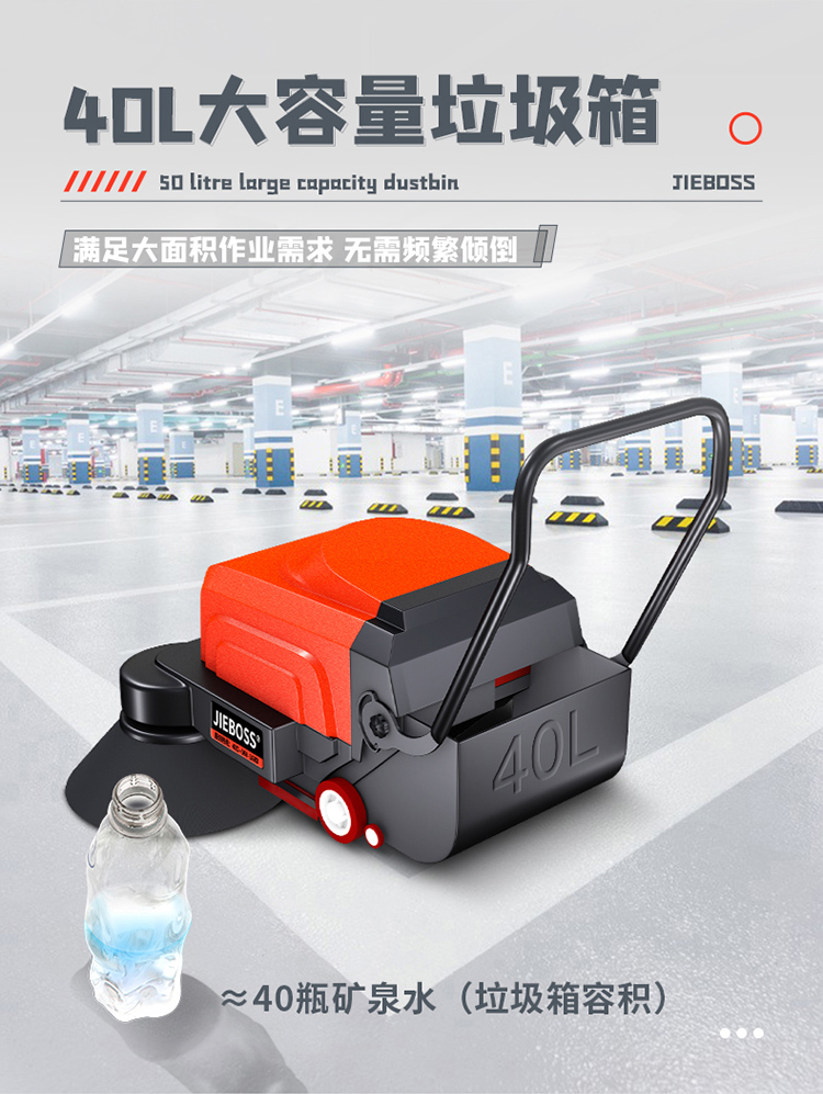 潔博士多功能電動手推式掃地機(jī)1150 潔博士多功能電動手推式掃地機(jī)1150