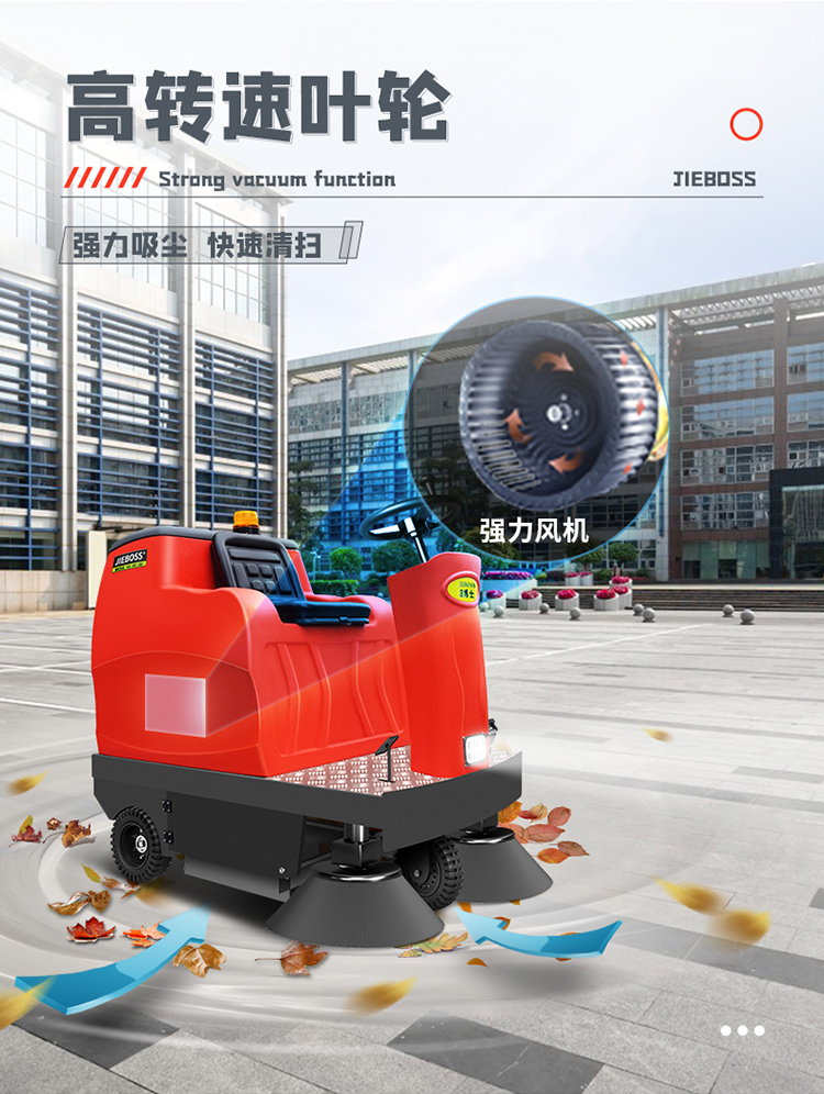 潔博士電動(dòng)掃地車(chē)JIEBOSS-1250 潔博士電動(dòng)掃地車(chē)JIEBOSS-1250