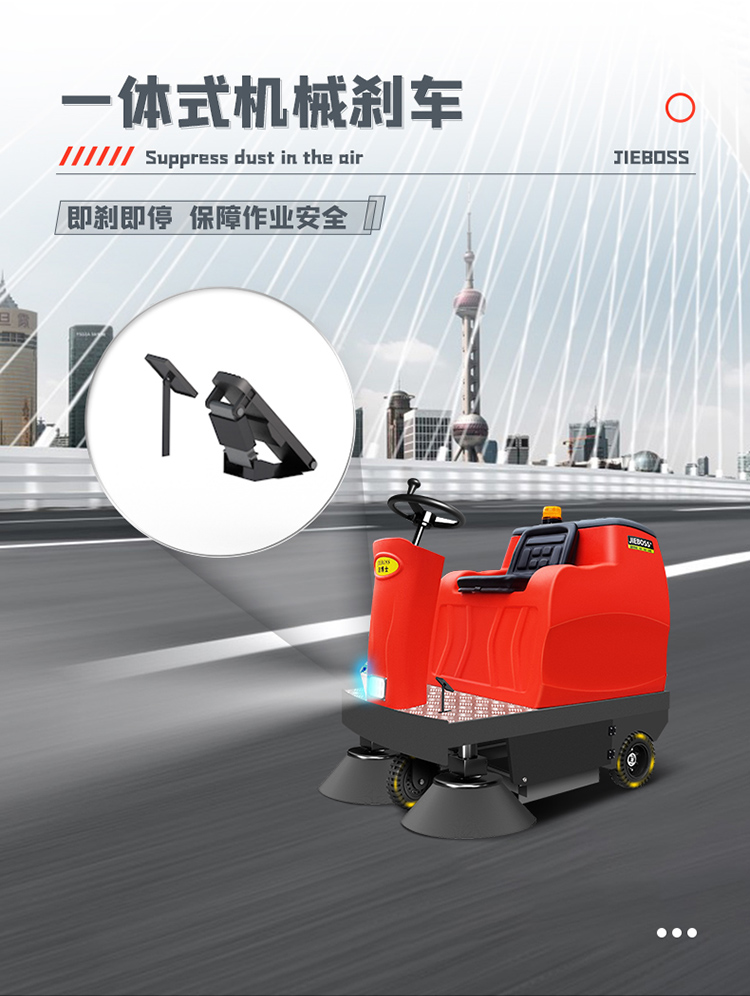潔博士電動(dòng)掃地車(chē)JIEBOSS-1250 潔博士電動(dòng)掃地車(chē)JIEBOSS-1250
