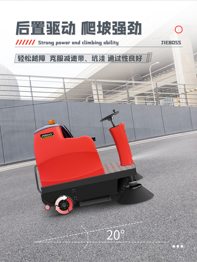 潔博士電動(dòng)掃地車(chē)JIEBOSS-1250 潔博士電動(dòng)掃地車(chē)JIEBOSS-1250