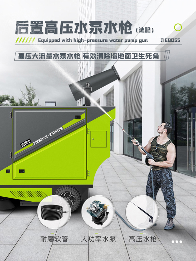 潔博士四輪掛桶掃地車2400TS 潔博士四輪掛桶掃地車2400TS