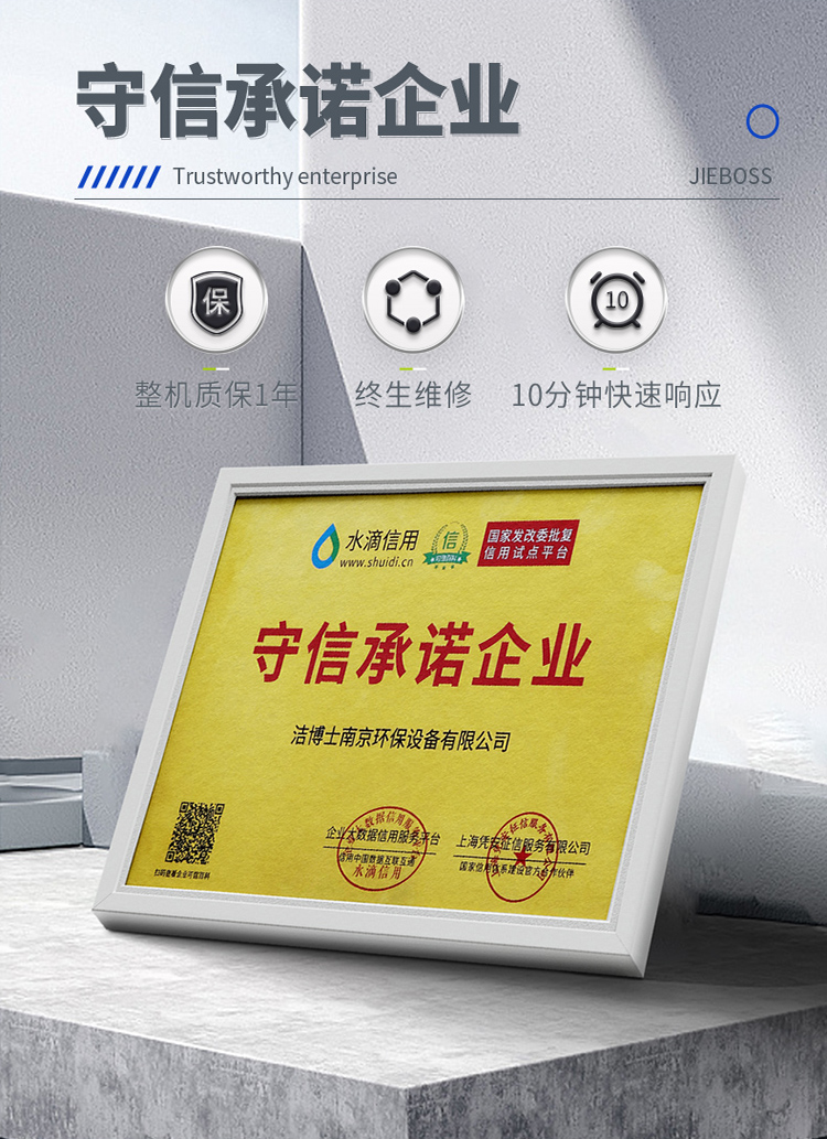 潔博士南京環(huán)保設(shè)備有限公司 潔博士南京環(huán)保設(shè)備有限公司