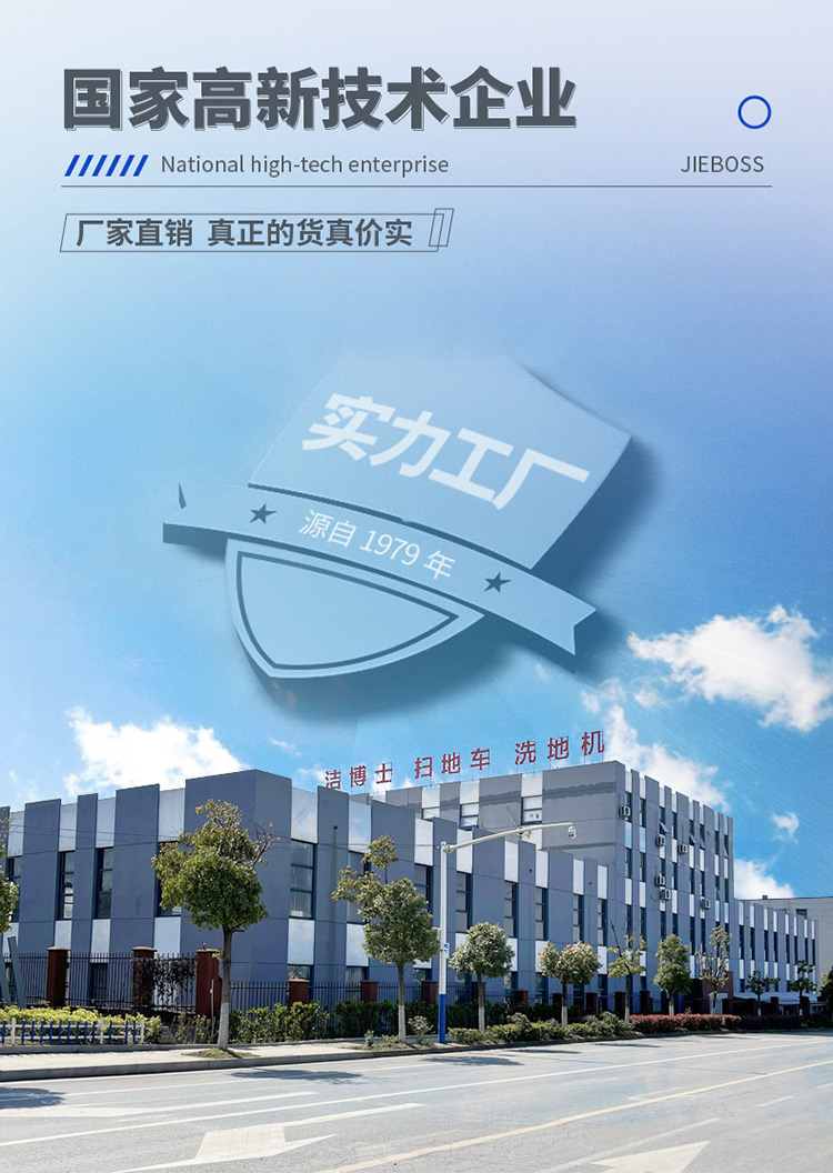 潔博士南京環(huán)保設(shè)備有限公司 潔博士南京環(huán)保設(shè)備有限公司