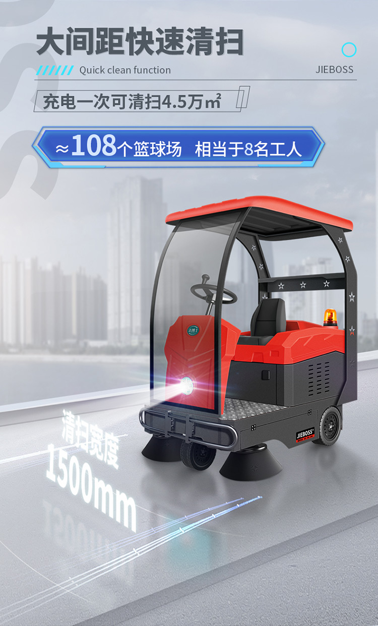 全自動駕駛式電動掃地車1580 全自動駕駛式電動掃地車1580