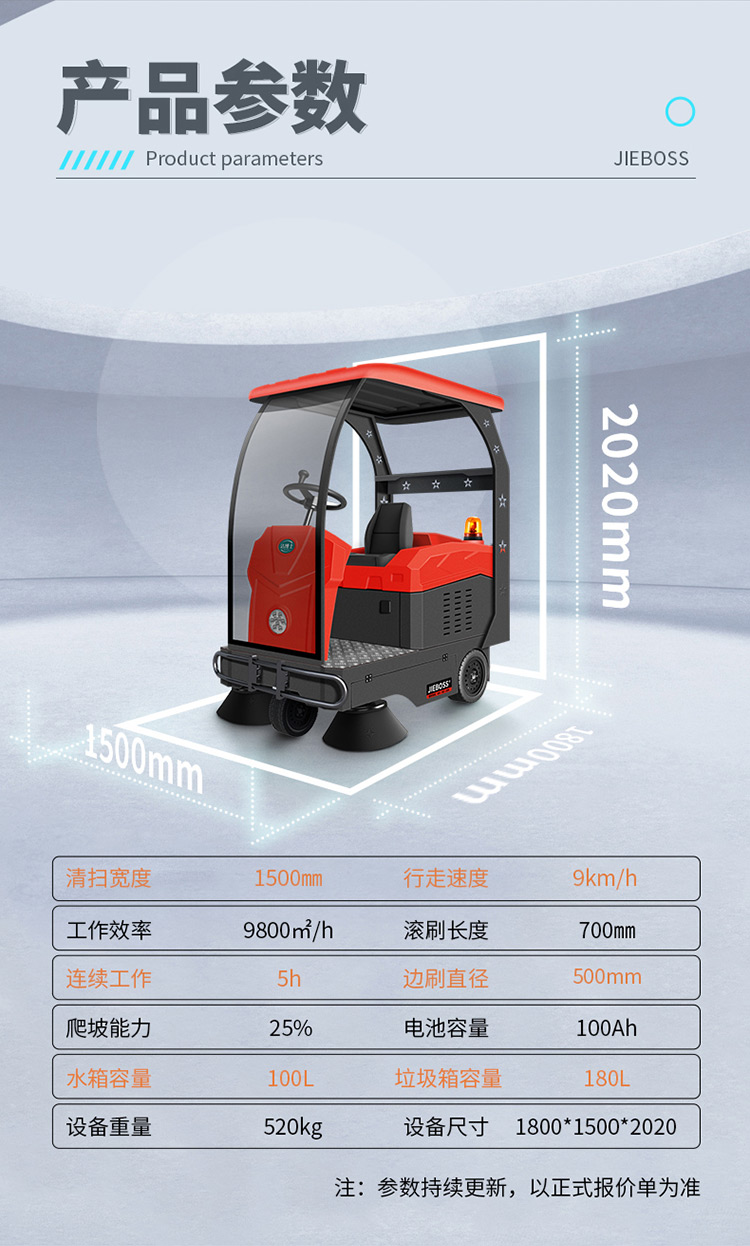 全自動駕駛式電動掃地車1580 全自動駕駛式電動掃地車1580
